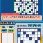 Puzzle Mate DS - Crossword Mate (Japan)