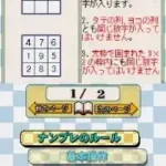 Puzzle Mate DS - Nanpure Mate (Japan)