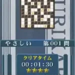 Puzzle Series Vol. 11 - Nurikabe (Japan)