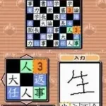 Puzzle Series Vol. 13 - Kanji Puzzle (Japan)