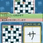 Puzzle Series Vol. 2 - Crossword (Japan)