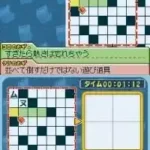 Puzzle Series Vol. 2 - Crossword (Japan) (Rev 1)