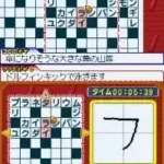 Puzzle Series Vol. 7 - Crossword 2 (Japan)