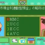 Quiz Crayon Shinchan (Japan)