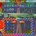 Quiz & Dragons (940921 Japan Resale Ver.)