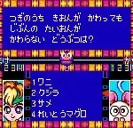 Quiz Gear Fight!!, The (Japan)