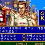 Quiz King of Fighters (Korean release)