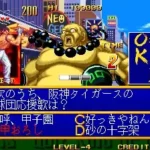 Quiz King of Fighters (SAM-080)(SAH-080)