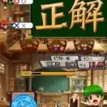 Quiz Magic Academy DS (Japan) (Rev 1)