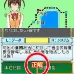 Quiz no Tabi - Tetsudou Ryojou Hen (Japan)