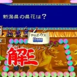 Quiz Tonosama no Yabou 2 Zenkoku-ban (tonosama 2 950123 Japan)