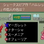 Quiz Torimonochou (Japan)