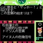 Quiz Toukou Shashin (Japan)