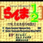 Ranma 1/2 - Datou, Ganso Musabetsu Kakutou-ryuu! (Japan)