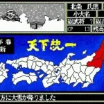 Ransei no Hasha (Japan)