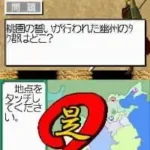 Rekishi Adventure - Quiz Sangokushi Tsuu DS (Japan)