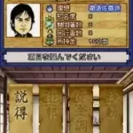 Rekishi Gunzou Presents - Monoshiri Bakumatsu Ou (Japan)