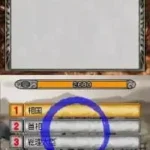 Rekishi Gunzou Presents - Monoshiri Sangokushi (Japan)