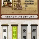 Rekishi Gunzou Presents - Monoshiri Sengoku Ou (Japan)