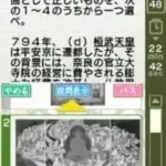 Rekishi Nouryoku Kentei Kyoukai Kounin - Yamakawa Shuppansha Kanshuu - Rekiken DS - Nihonshi, Sekaishi (Japan)