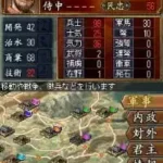 Rekishi Simulation Game - Sangokushi DS 2 (Japan)