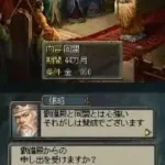 Rekishi Simulation Game - Sangokushi DS 3 (Japan)