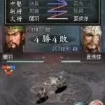 Rekishi Simulation Game - Sangokushi DS (Japan)