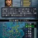 Rekishi Simulation Game - Sangokushi DS (Japan) (Rev 2)