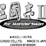 Rekishi Simulation Sangokushi II (J) [M]