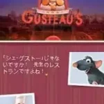 Remy no Oishii Restaurant (Japan)