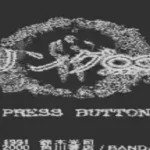 Ring Infinity (J) [M][!]