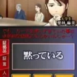 Saibanin Suiri Game - Yuuzai x Muzai (Japan)