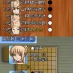 Saikyou Toudai Shougi DS (Japan)