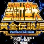 Saint Seiya - Ougon Densetsu Hen Perfect Edition (J)