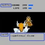 Saint Seiya - Ougon Densetsu Kanketsu Hen (Japan)