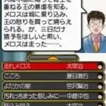 Saitou Takashi no DS de Yomu - Sanshoku Ballpen Meisaku Juku (Japan)