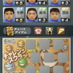 Saka Tsuku DS - World Challenge 2010 (Japan)