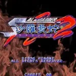 Salamander 2 (ver JAA)