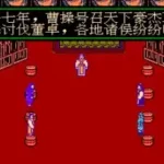 San Guo Zhong Lie Zhuan (China) (Unl)