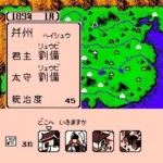 Sangokushi 2 - Haou no Tairiku (Japan)