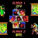 Sangokushi 3 (Korea) (Unl)