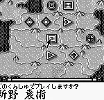 Sangokushi - Game Boy Ban (Japan)