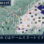 Sangokushi III (Japan)