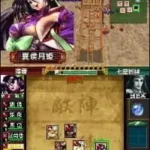 Sangokushi Taisen Ten (Japan)