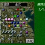 Sanguozhi V (China) (Unl)