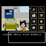 Sanma no Mei Tantei (Japan)