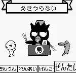 Sanrio Uranai Party (Japan)