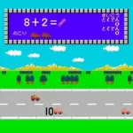 Sansuu 1 Nen - Keisan Game (Japan)