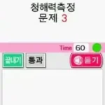 Sarainneun Yeongeoro Ganghaejineun Siljeon! - DS Yeongeo Sammaegyeong (Korea)