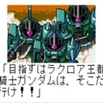 SD Gundam Eiyuuden - Eiyuuden Kishi Densetsu (J) [M][!]